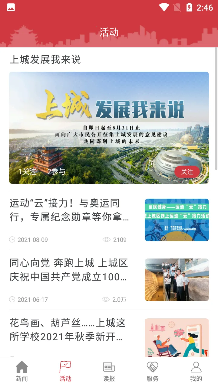 �ϳǷ���2025�ٷ�����v3.6.5 �ֻ����ͼ0