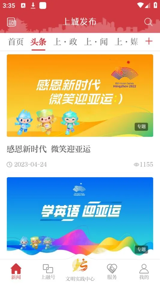 �ϳǷ���2025�ٷ�����v3.6.5 �ֻ����ͼ2