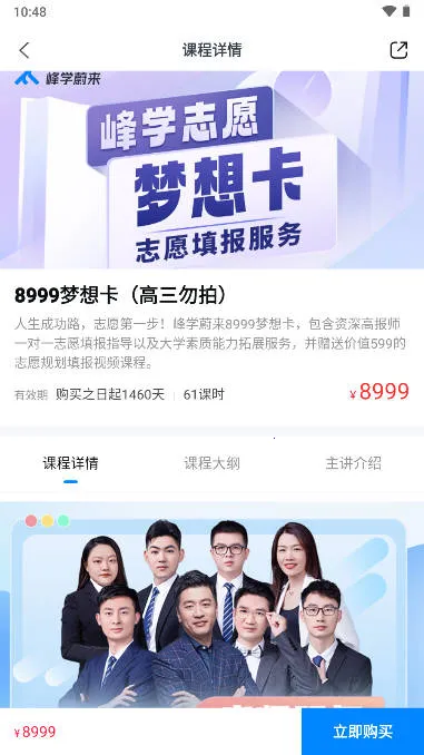 ��ѧε��(�߿�־Ը�����)v1.4.7 �ֻ����ͼ1