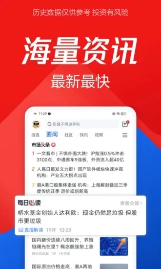 ��Ѷ��ѡ��(��Ʊ��������)v11.33.2 ��Ѱ��ͼ0