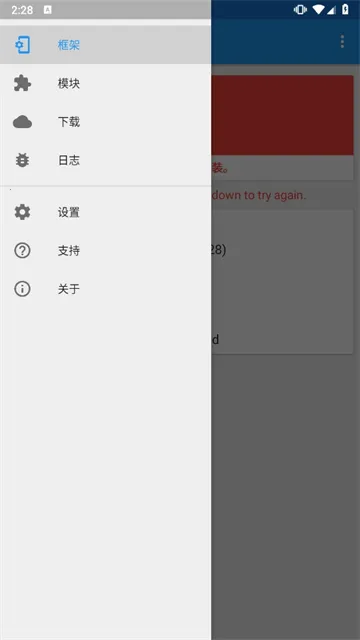 Xposed������İ�(��׿ϵͳ����)v3.1.9 �ٷ������ͼ1