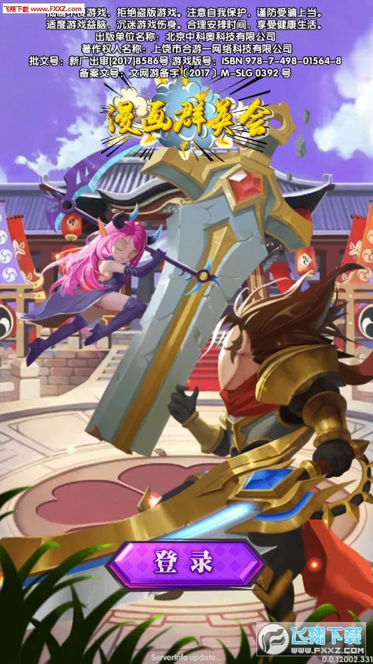 ����ȺӢ��(�����������Ϸ)v1.2.3 �ٷ������ͼ1