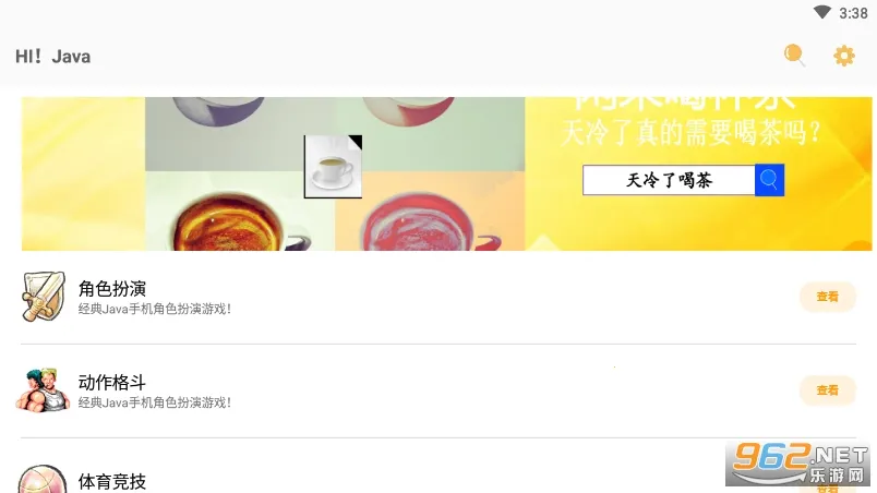 Hi Java�̵�(Java��Ϸ����)v2.2 �ٷ������ͼ0