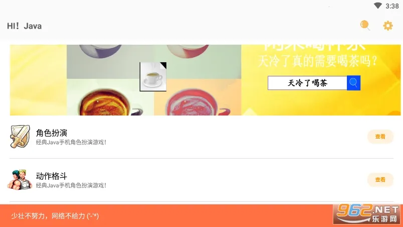 Hi Java�̵�(Java��Ϸ����)