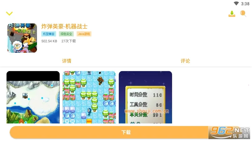 Hi Java�̵�(Java��Ϸ����)v2.2 �ٷ������ͼ1