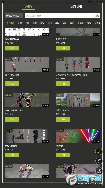 �������������ֳ�ģ�鹤��2025�ٷ����°汾v1.3 ��Ѱ��ͼ1