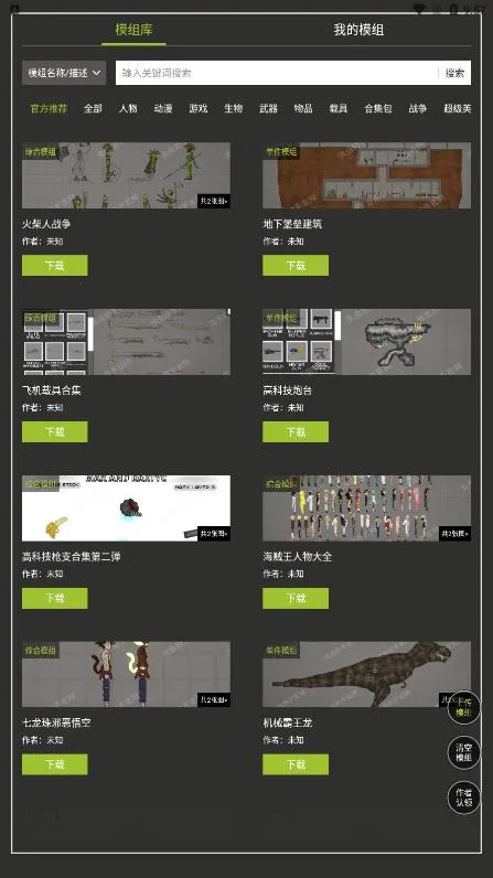 �������������ֳ�ģ�鹤��2025�ٷ����°汾v1.3 ��Ѱ��ͼ2