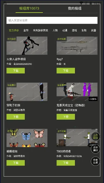 �������������ֳ�ģ�鹤��2025�ٷ����°汾v1.3 ��Ѱ��ͼ3