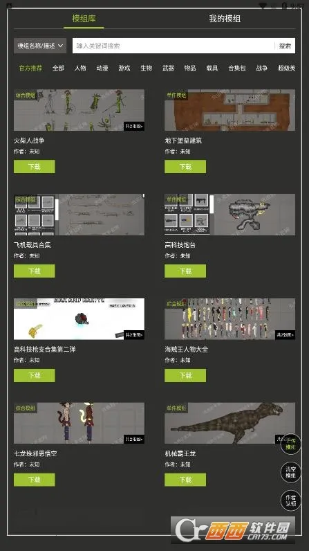 �������������ֳ�ģ�鹤��2025�ٷ����°汾v1.3 ��Ѱ��ͼ0