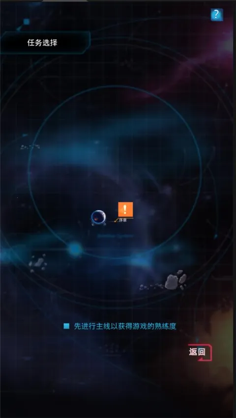 星际突袭最新手机版 星际突袭最新手机版