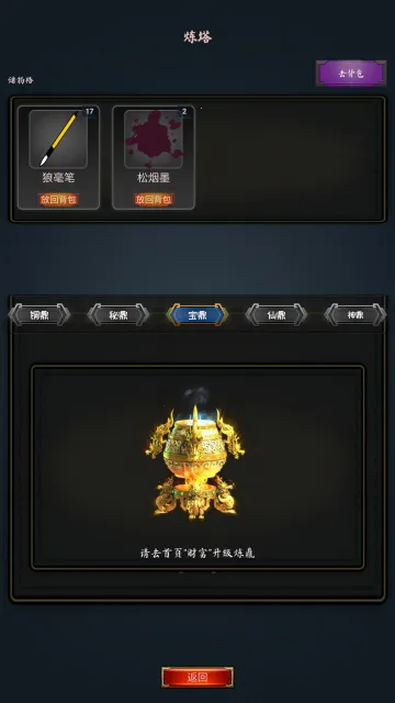 �ƾ�����·(�ƾ�ģ����Ϸ)