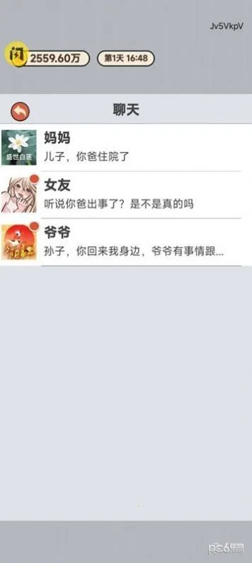 ������ҵ��2025���°汾v1.0.0 �ֻ����ͼ1