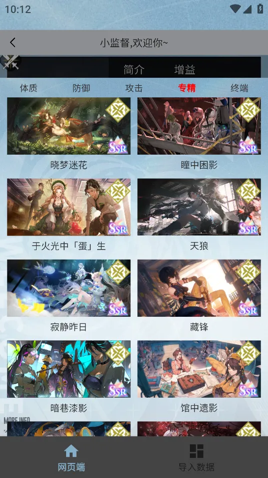 �׾�С����2025�ٷ�����v1.1.1 ��׿���ͼ2