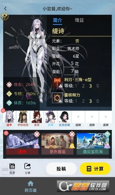 �׾�С����2025�ٷ�����v1.1.1 ��׿���ͼ0