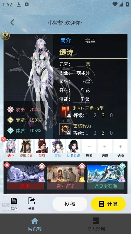 �׾�С����2025�ٷ�����v1.1.1 ��׿���ͼ3