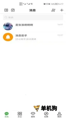 ��Բ��(�����罻����)v4.1.7 ��׿���ͼ3