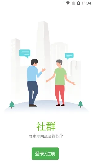 ��Բ��(�����罻����)