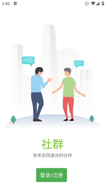 ��Բ��(�����罻����)v4.1.7 ��׿���ͼ1