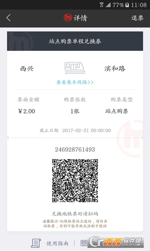 ���ݵ���(�������з���)v6.5.0 �ֻ����ͼ2