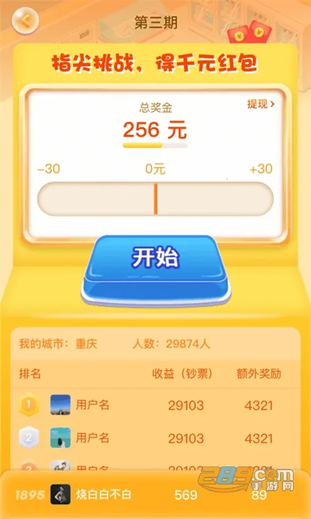 �Ҹ�����(���о�Ӫ��Ϸ)v1.1.3 ��Ѱ��ͼ3