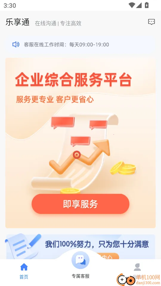 ����ͨ2025���°汾