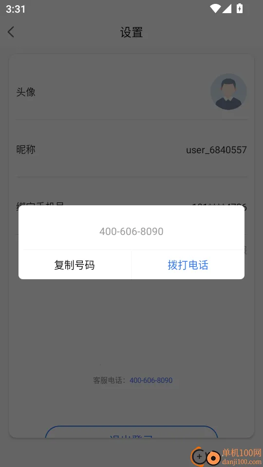 ����ͨ2025���°汾