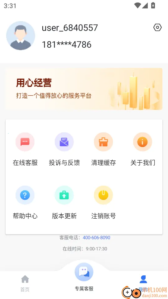 ����ͨ2025���°汾