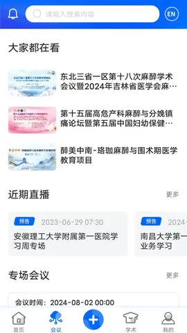 ͬ��ҽѧ(ҽѧ֪ʶƽ̨)v4.9.0 �ֻ����ͼ2