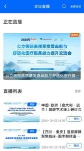 ͬ��ҽѧ(ҽѧ֪ʶƽ̨)v4.9.0 �ֻ����ͼ3