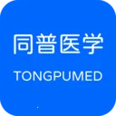 ͬ��ҽѧ(ҽѧ֪ʶƽ̨)