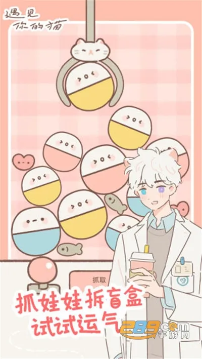 �������è(è��������Ϸ)v3.0.0 �ֻ����ͼ2