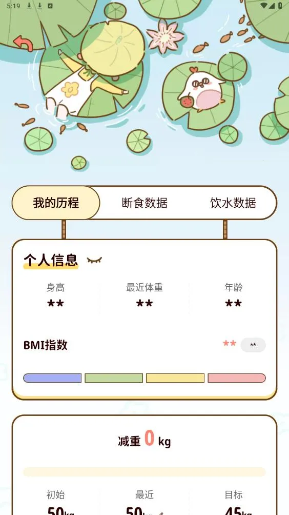 ��֬ʳ��(����ʳ������)v5.1.00 ��׿���ͼ0