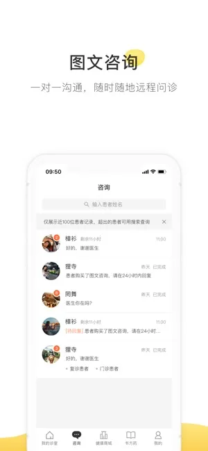 �ʲ�ҽ��ҽ����(��ҽ����ƽ̨)v5.1.4 �ٷ������ͼ0