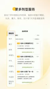 �ʲ�ҽ��ҽ����(��ҽ����ƽ̨)v5.1.4 �ٷ������ͼ2