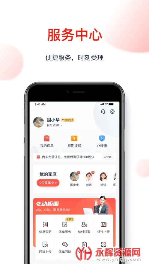 ��������(���շ���ƽ̨)v3.1.7 ��׿���ͼ0