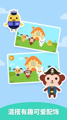 ��మ��װ(��ͯ��װ��Ϸ)v2.1.04 ��Ѱ��ͼ2