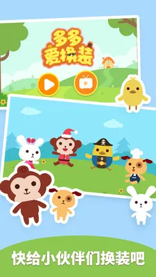 ��మ��װ(��ͯ��װ��Ϸ)v2.1.04 ��Ѱ��ͼ3