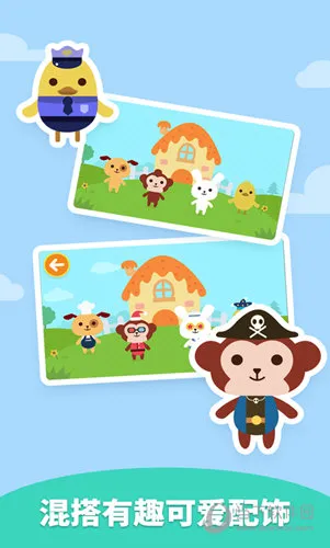 ��మ��װ(��ͯ��װ��Ϸ)