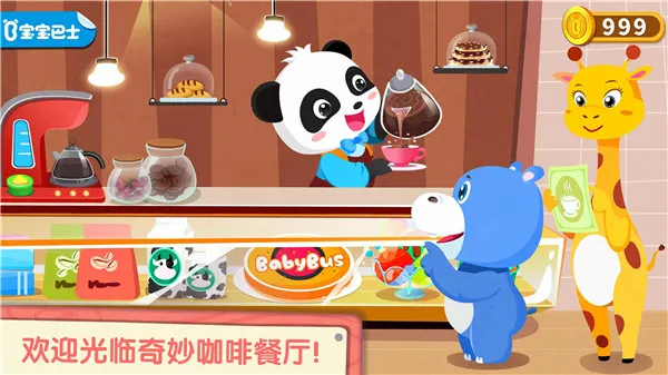 ����Ȳ���(��ͯ��ӪС��Ϸ)