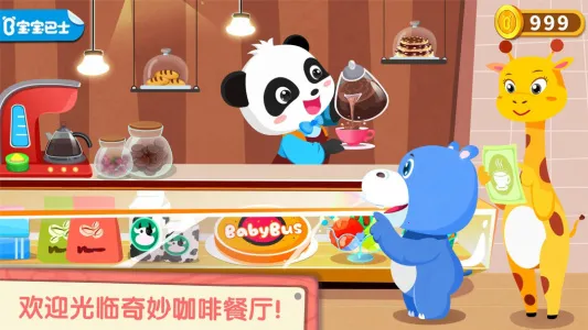 ����Ȳ���(��ͯ��ӪС��Ϸ)v9.89.99.00 �ֻ����ͼ3