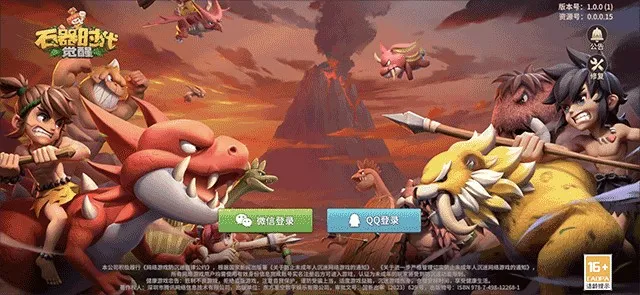 石器时代觉醒(石器时代手游) 石器时代觉醒(石器时代手游)