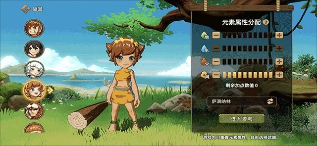 石器时代觉醒(石器时代手游) 石器时代觉醒(石器时代手游)