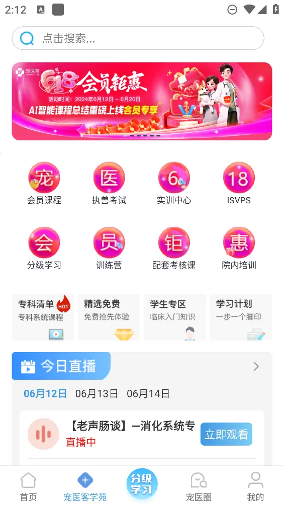 ��ҽ��(���｡������)v9.1.3 �ֻ����ͼ2