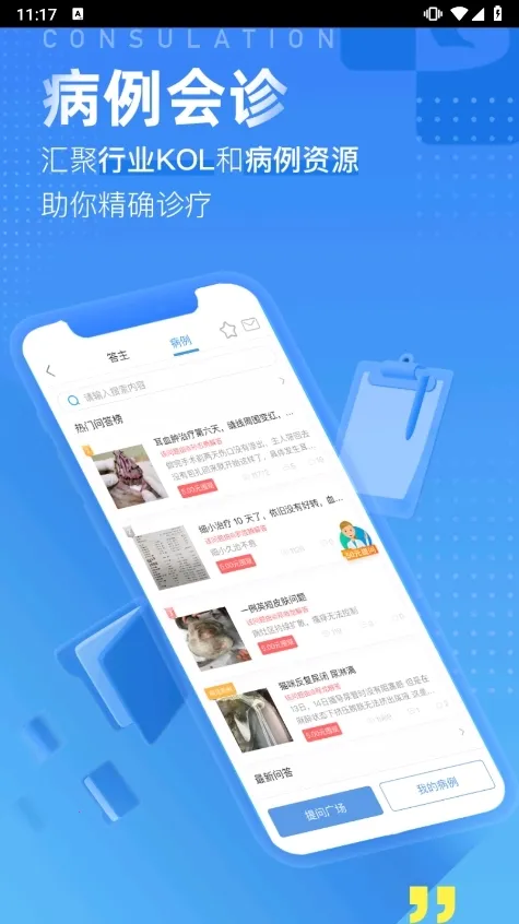 宠医客(宠物健康服务) 宠医客(宠物健康服务)