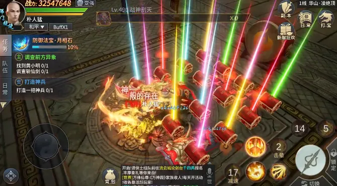 ʦ����ͽ(����������Ϸ)v1.3.8 ��׿���ͼ2