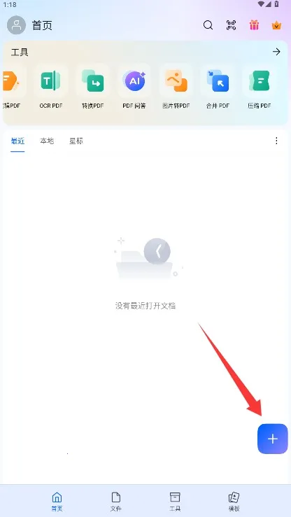 万兴PDF(PDF文件编辑器) 万兴PDF(PDF文件编辑器)