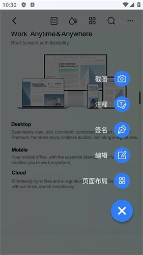 万兴PDF(PDF文件编辑器) 万兴PDF(PDF文件编辑器)