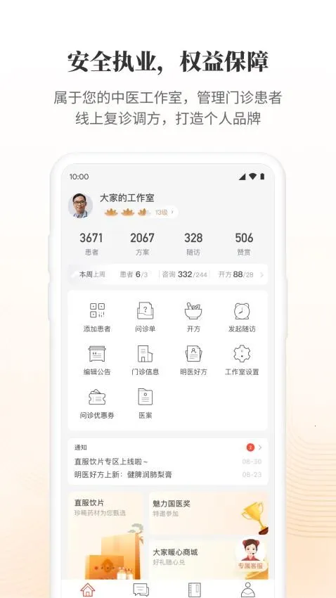 �����ҽ(��ҽѧϰ����)