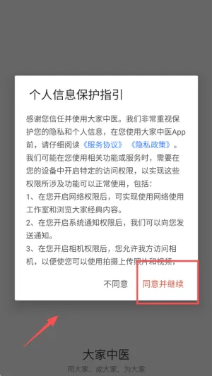 �����ҽ(��ҽѧϰ����)