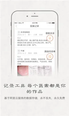 �����ҽ(��ҽѧϰ����)v4.51.0 ��Ѱ��ͼ0